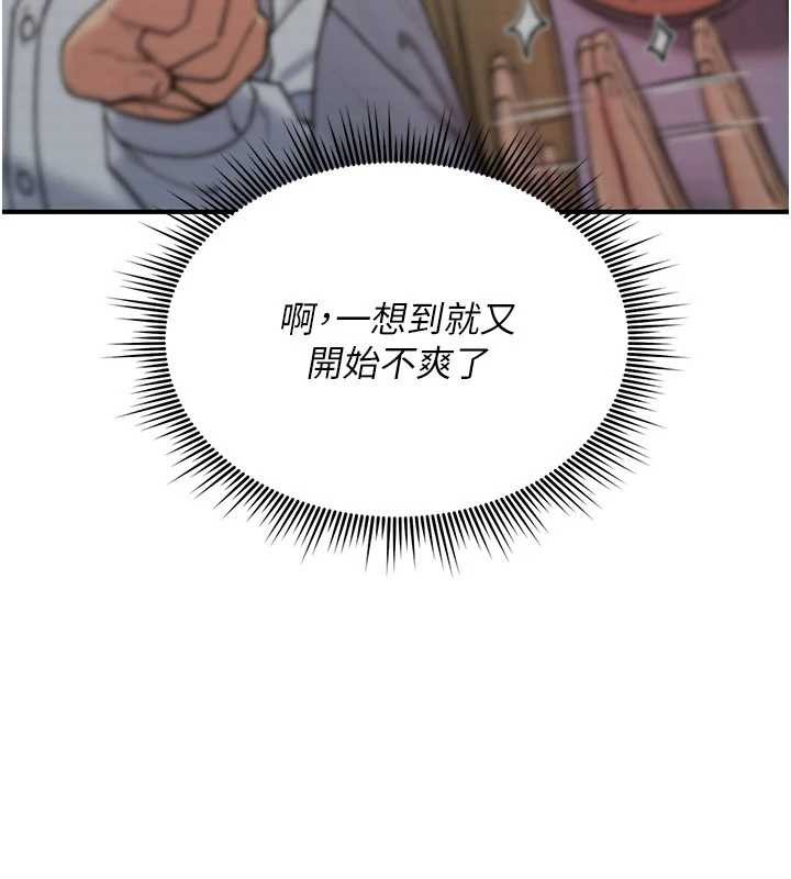 詛咒性轉物語，第17話-給賤人的特殊印記，第 65 页