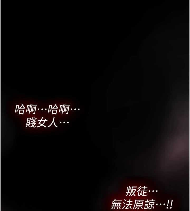 詛咒性轉物語，第17話-給賤人的特殊印記，第 248 页