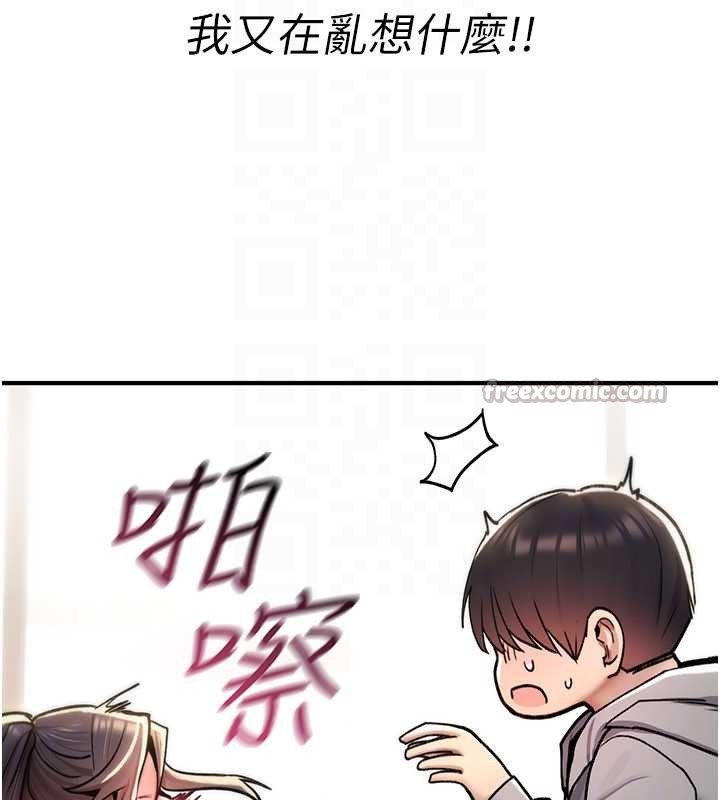 詛咒性轉物語，第17話-給賤人的特殊印記，第 168 页