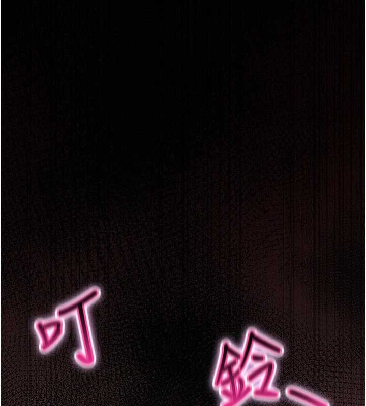 詛咒性轉物語，第17話-給賤人的特殊印記，第 268 页