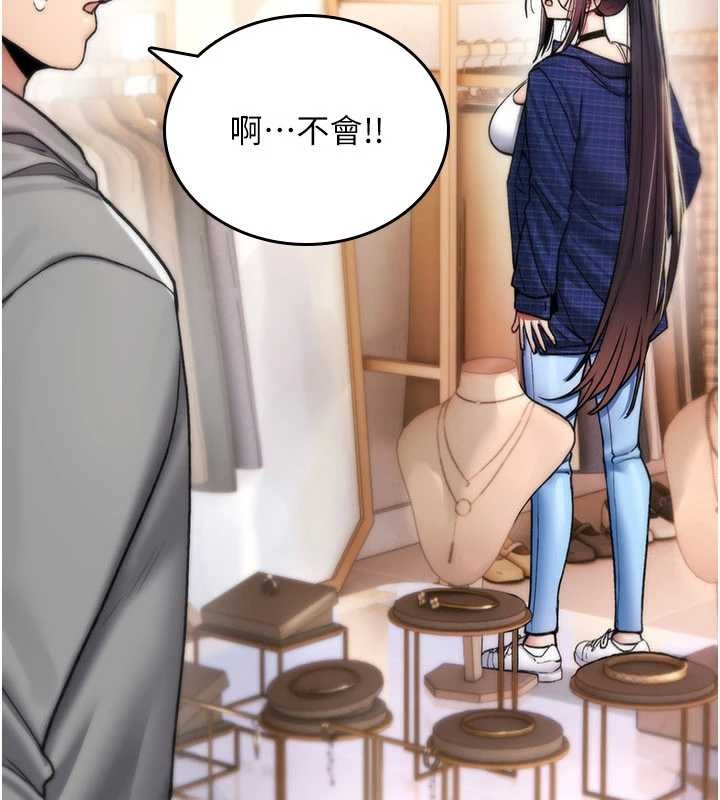 詛咒性轉物語，第17話-給賤人的特殊印記，第 22 页