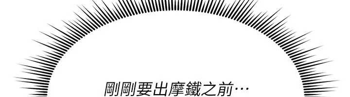 詛咒性轉物語，第17話-給賤人的特殊印記，第 12 页