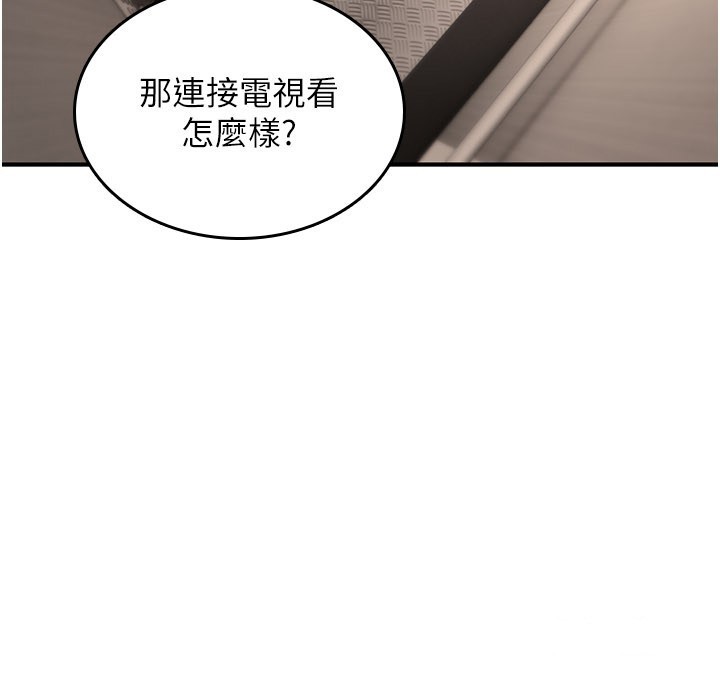 詛咒性轉物語，第18話-讓人夫抽插的小穴，第 207 页