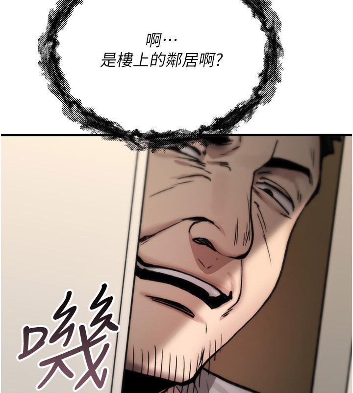 詛咒性轉物語，第18話-讓人夫抽插的小穴，第 248 页