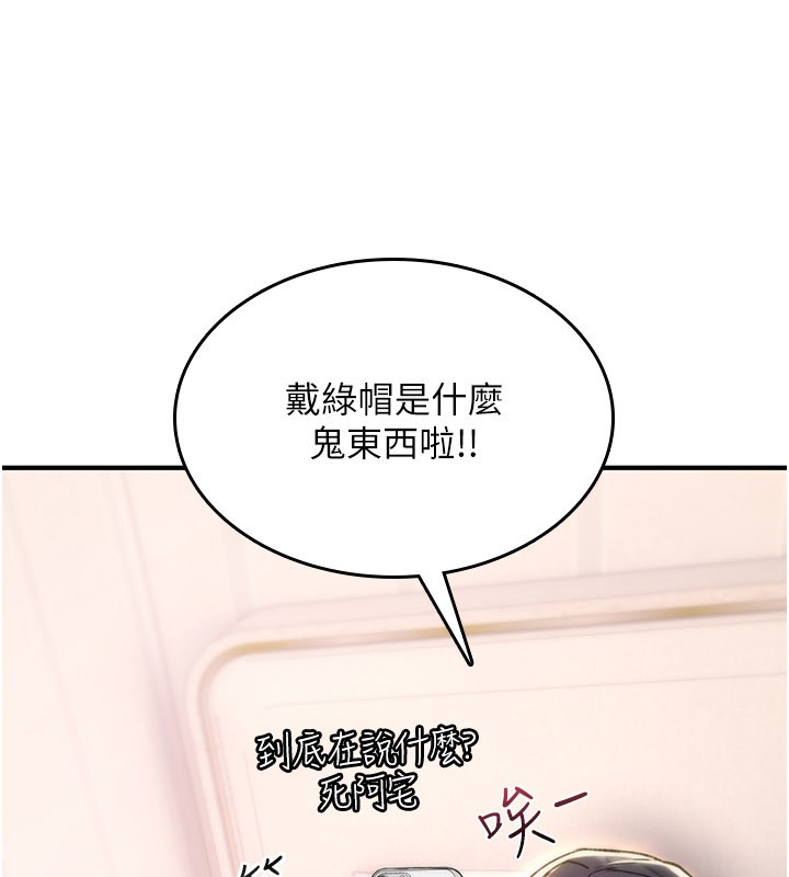 詛咒性轉物語，第18話-讓人夫抽插的小穴，第 22 页