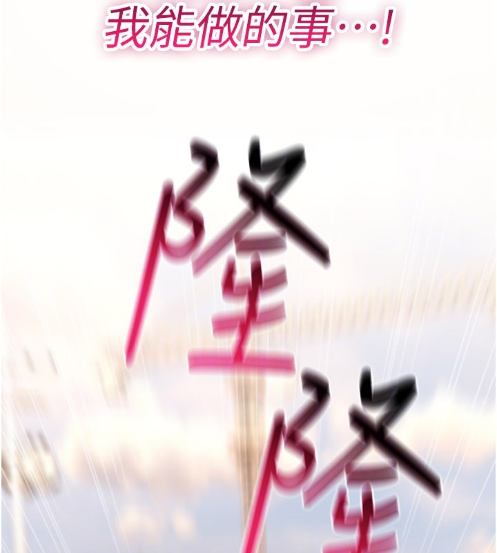 詛咒性轉物語，第18話-讓人夫抽插的小穴，第 52 页