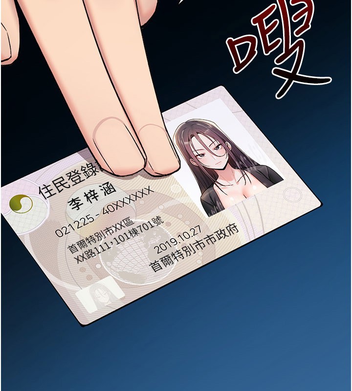 詛咒性轉物語，第18話-讓人夫抽插的小穴，第 64 页