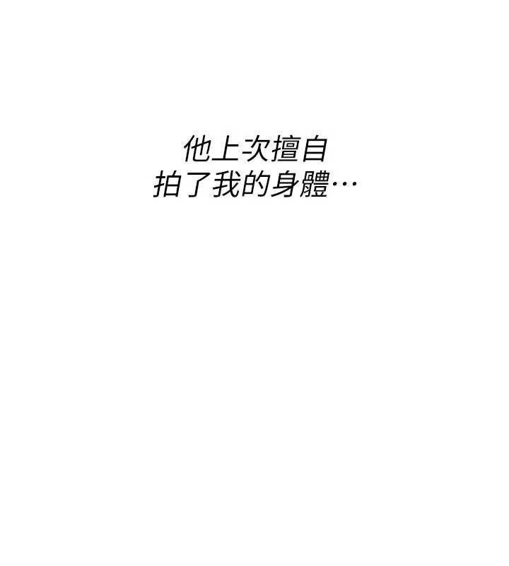 詛咒性轉物語，第19話-喜歡被大叔幹嗎?，第 5 页