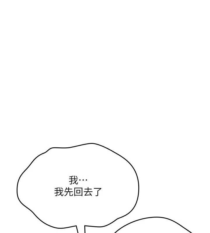 詛咒性轉物語，第19話-喜歡被大叔幹嗎?，第 199 页