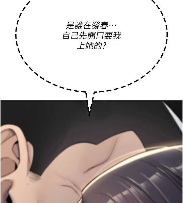 詛咒性轉物語，第19話-喜歡被大叔幹嗎?，第 11 页