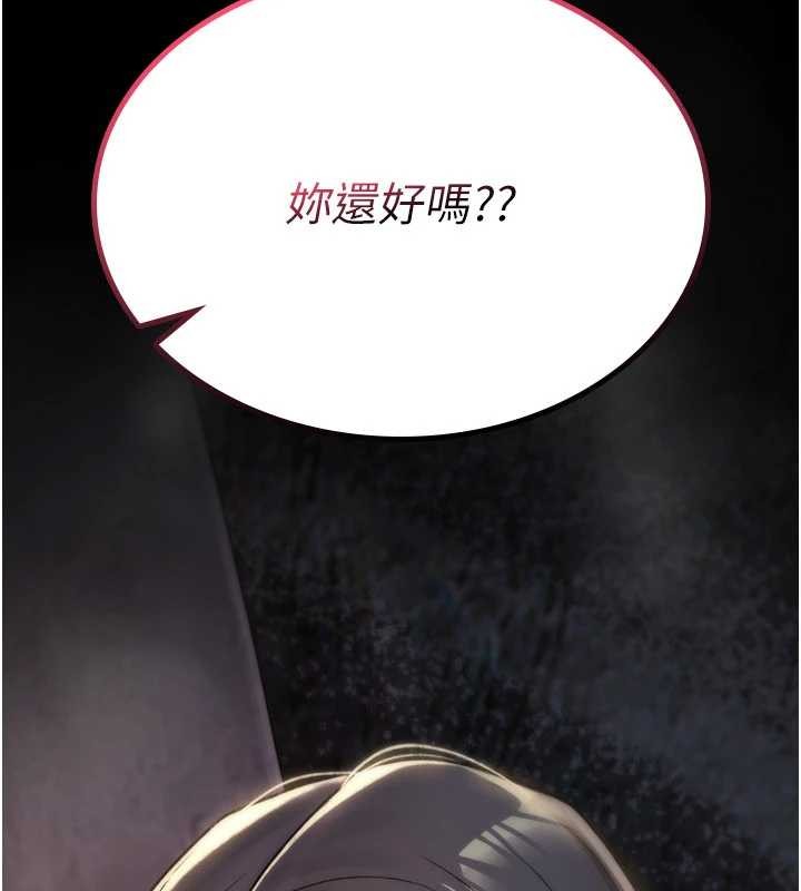 詛咒性轉物語，第19話-喜歡被大叔幹嗎?，第 216 页