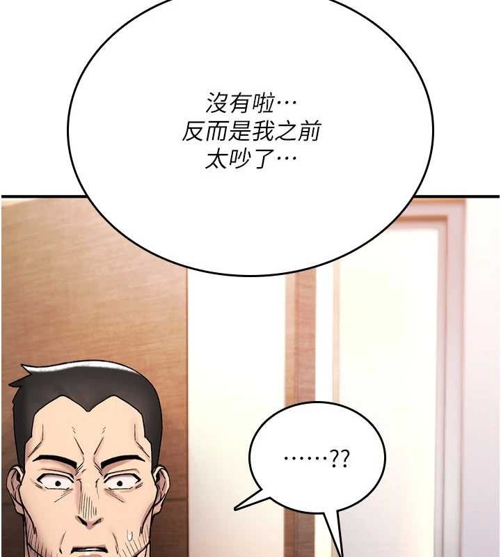詛咒性轉物語，第19話-喜歡被大叔幹嗎?，第 40 页