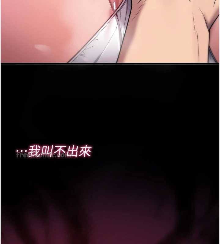 詛咒性轉物語，第19話-喜歡被大叔幹嗎?，第 166 页