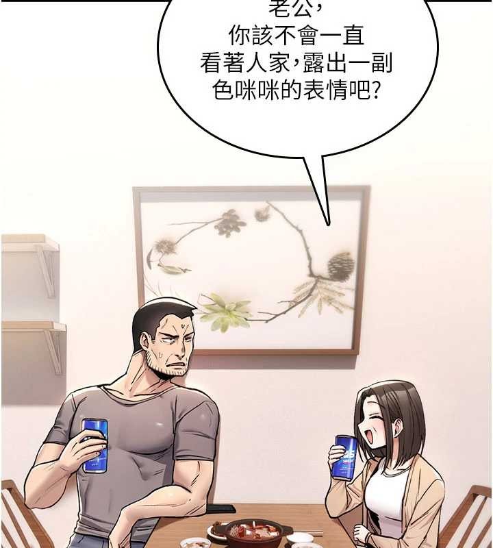 詛咒性轉物語，第19話-喜歡被大叔幹嗎?，第 69 页