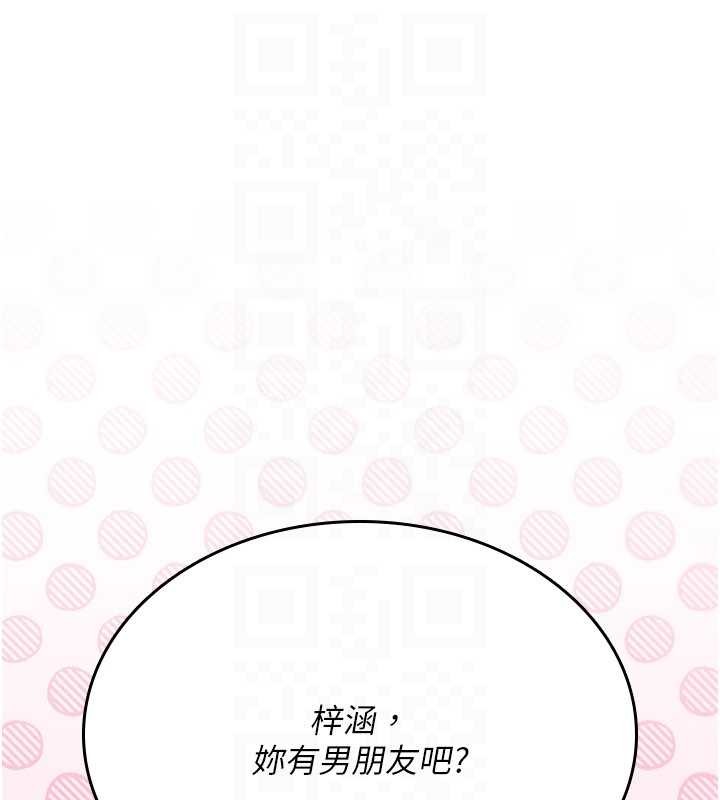 詛咒性轉物語，第19話-喜歡被大叔幹嗎?，第 95 页