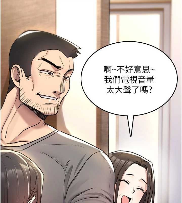 詛咒性轉物語，第19話-喜歡被大叔幹嗎?，第 21 页