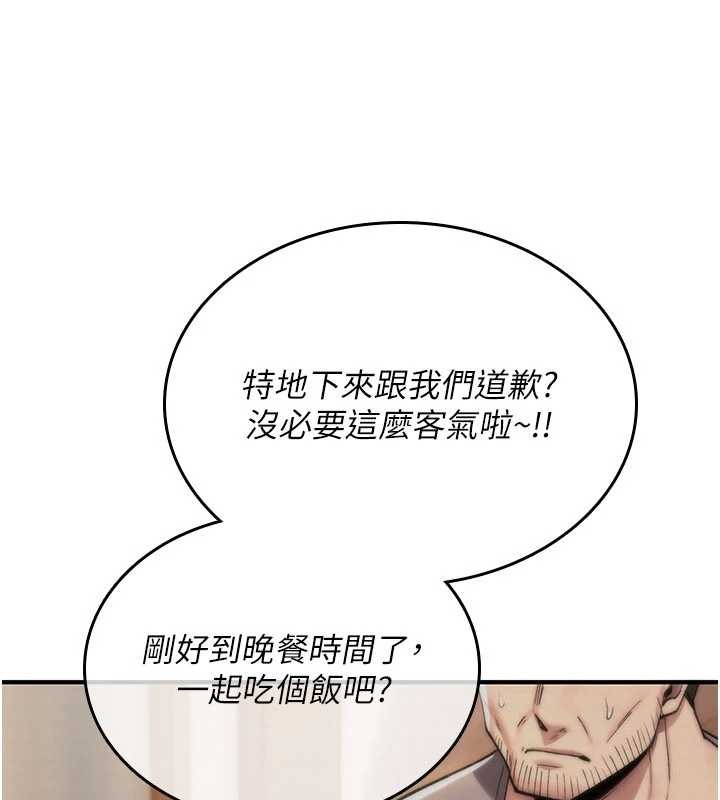 詛咒性轉物語，第19話-喜歡被大叔幹嗎?，第 65 页