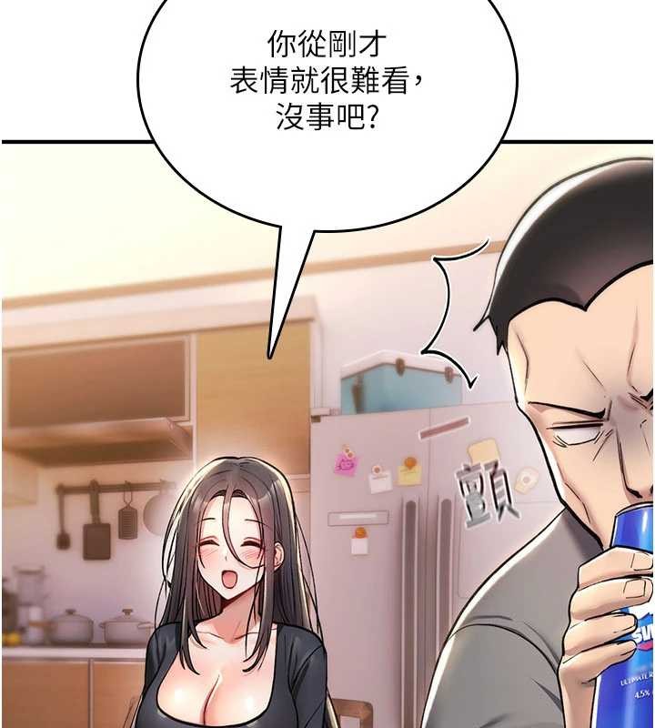 詛咒性轉物語，第19話-喜歡被大叔幹嗎?，第 77 页