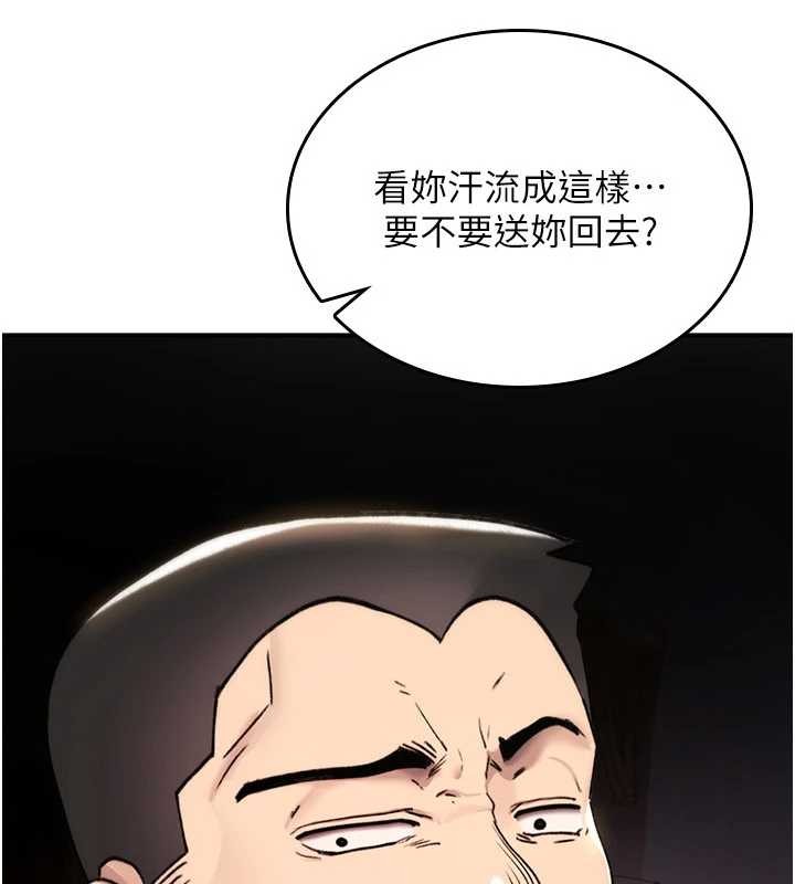 詛咒性轉物語，第19話-喜歡被大叔幹嗎?，第 204 页