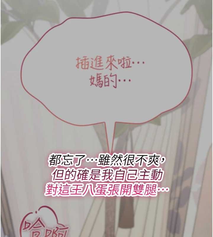 詛咒性轉物語，第19話-喜歡被大叔幹嗎?，第 15 页