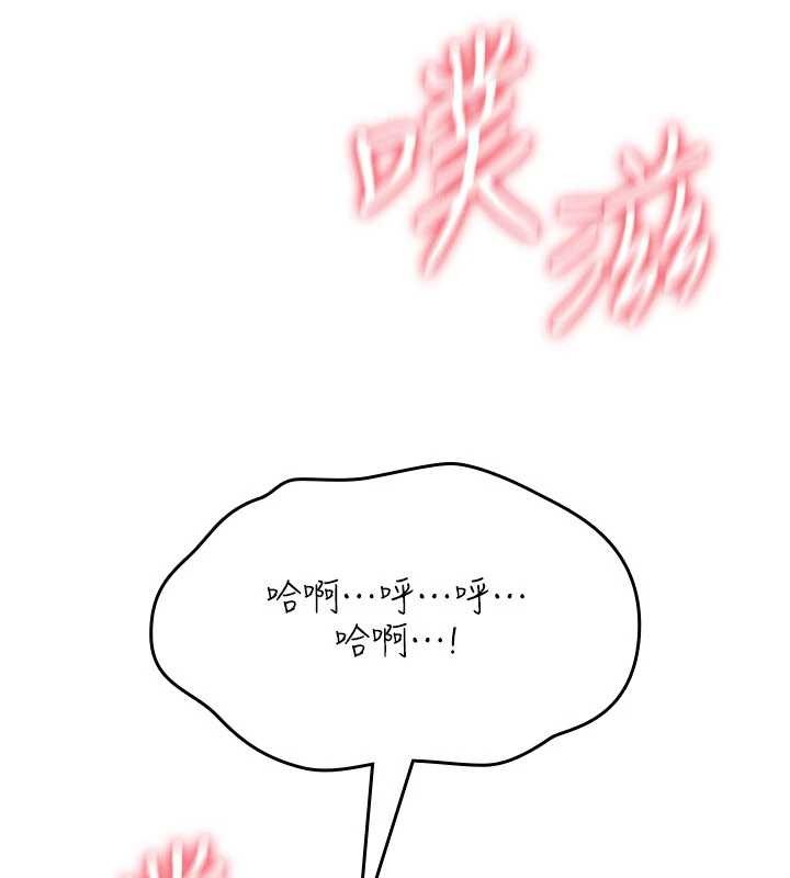 詛咒性轉物語，第20話-紅遍整棟樓的變態女，第 206 页