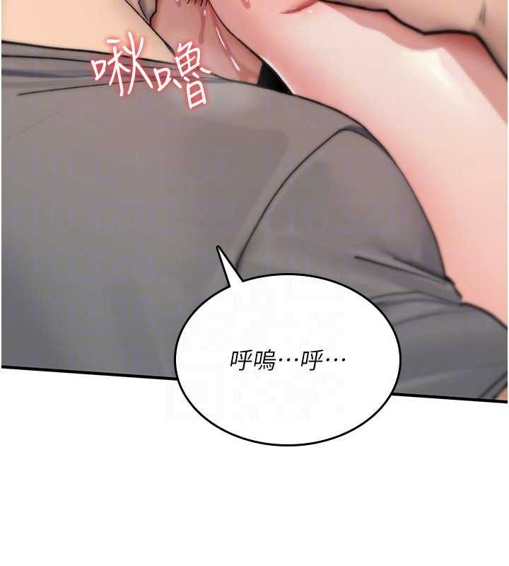詛咒性轉物語，第20話-紅遍整棟樓的變態女，第 96 页