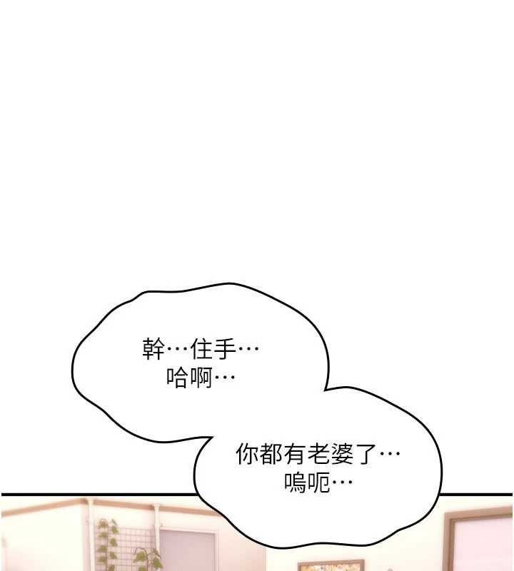 詛咒性轉物語，第20話-紅遍整棟樓的變態女，第 49 页