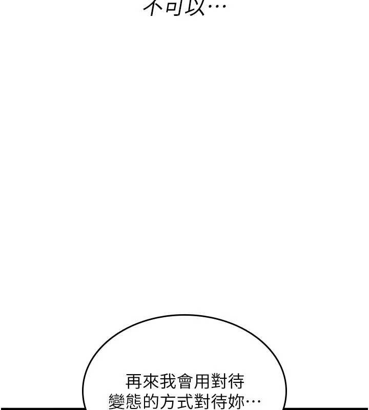 詛咒性轉物語，第20話-紅遍整棟樓的變態女，第 17 页