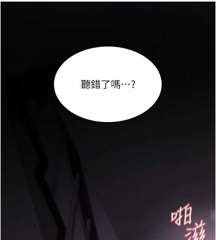 詛咒性轉物語，第20話-紅遍整棟樓的變態女，第 168 页