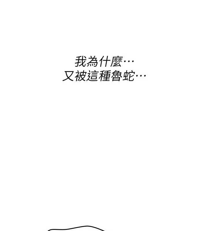 詛咒性轉物語，第20話-紅遍整棟樓的變態女，第 8 页