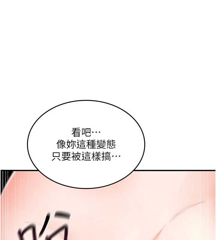 詛咒性轉物語，第20話-紅遍整棟樓的變態女，第 28 页
