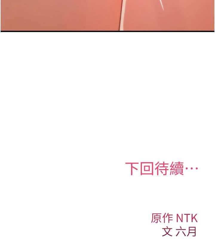 詛咒性轉物語，第20話-紅遍整棟樓的變態女，第 256 页