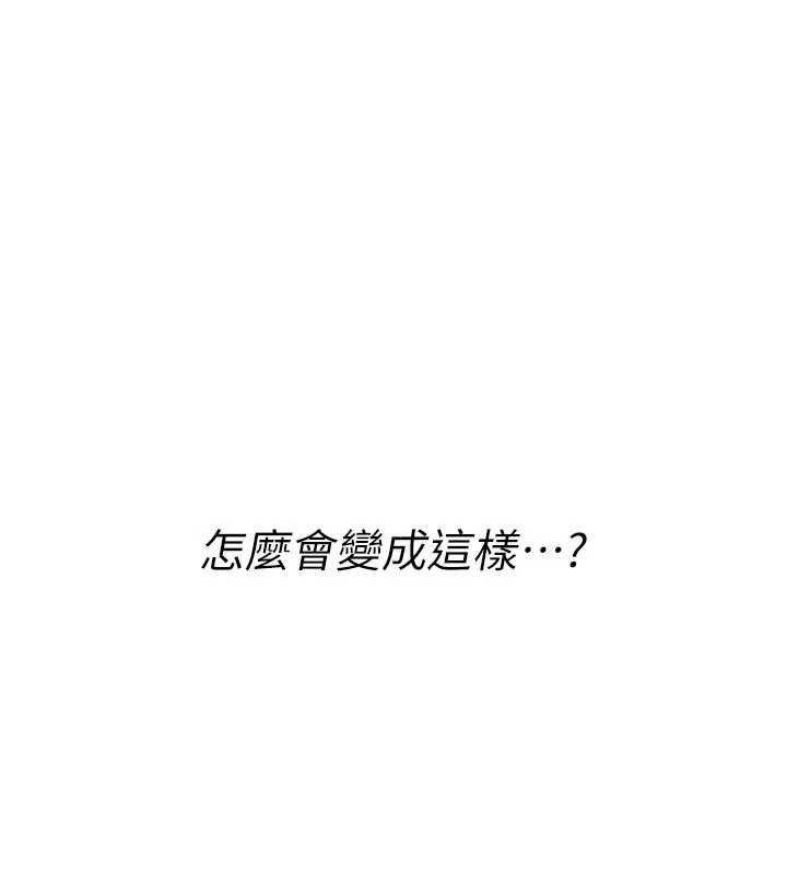 詛咒性轉物語，第20話-紅遍整棟樓的變態女，第 3 页