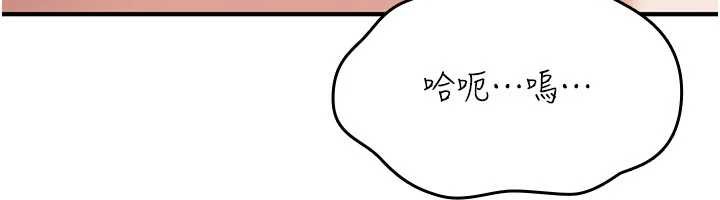 詛咒性轉物語，第20話-紅遍整棟樓的變態女，第 204 页