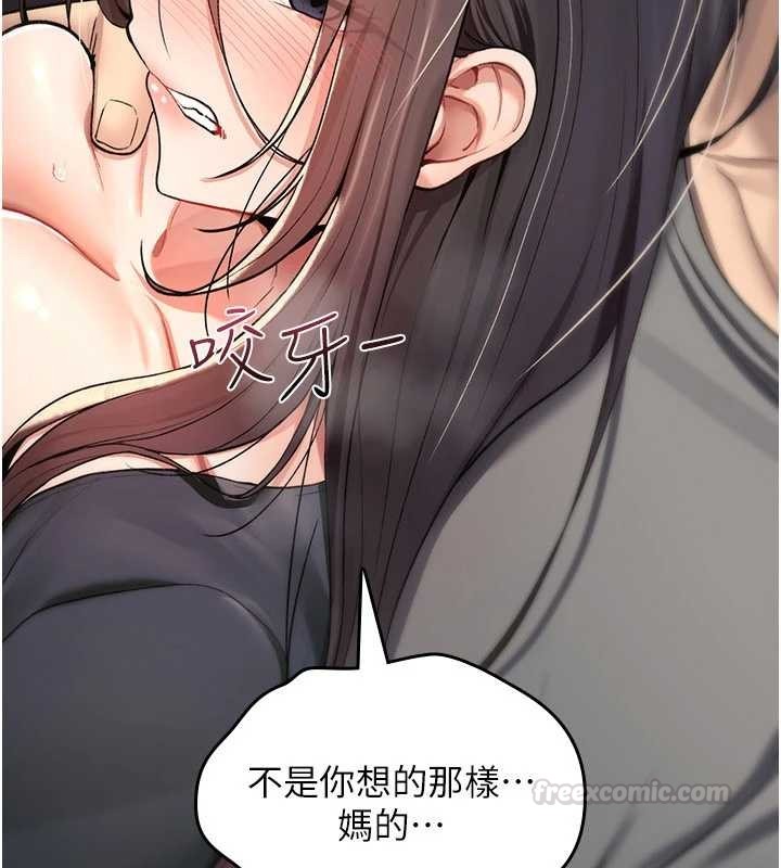 詛咒性轉物語，第20話-紅遍整棟樓的變態女，第 15 页