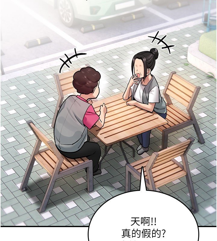 詛咒性轉物語，第21話-幹…要被住戶們知道了，第 5 页
