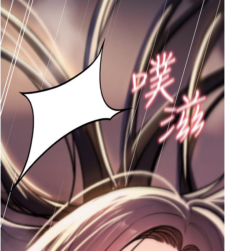 詛咒性轉物語，第21話-幹…要被住戶們知道了，第 266 页