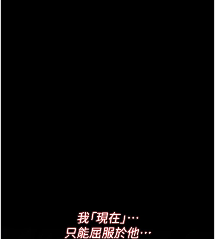 詛咒性轉物語，第21話-幹…要被住戶們知道了，第 103 页