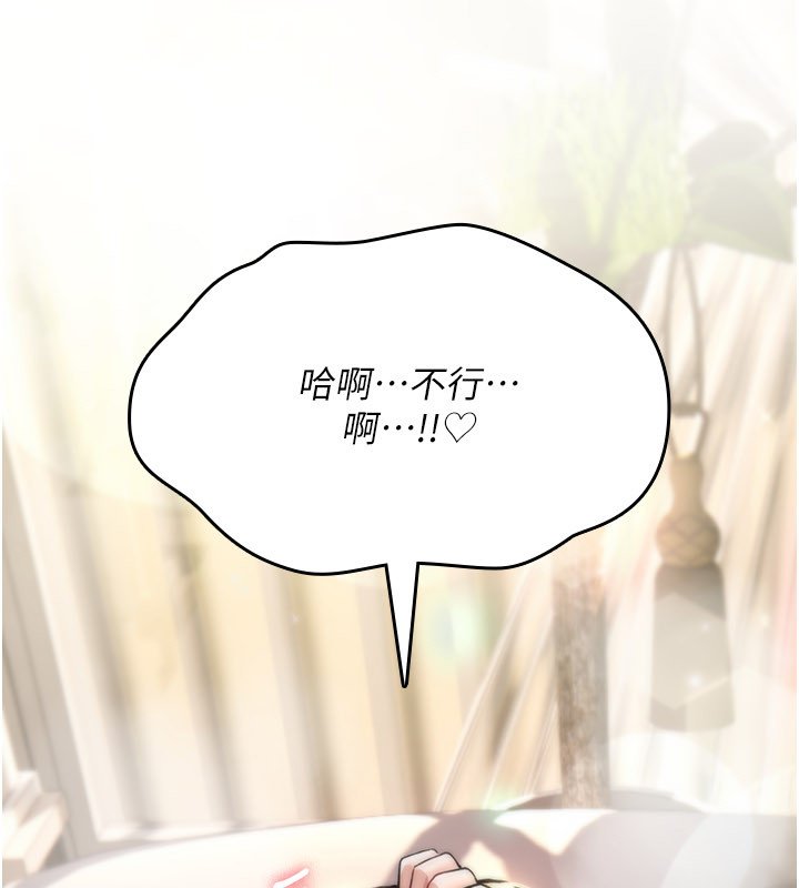 詛咒性轉物語，第21話-幹…要被住戶們知道了，第 216 页