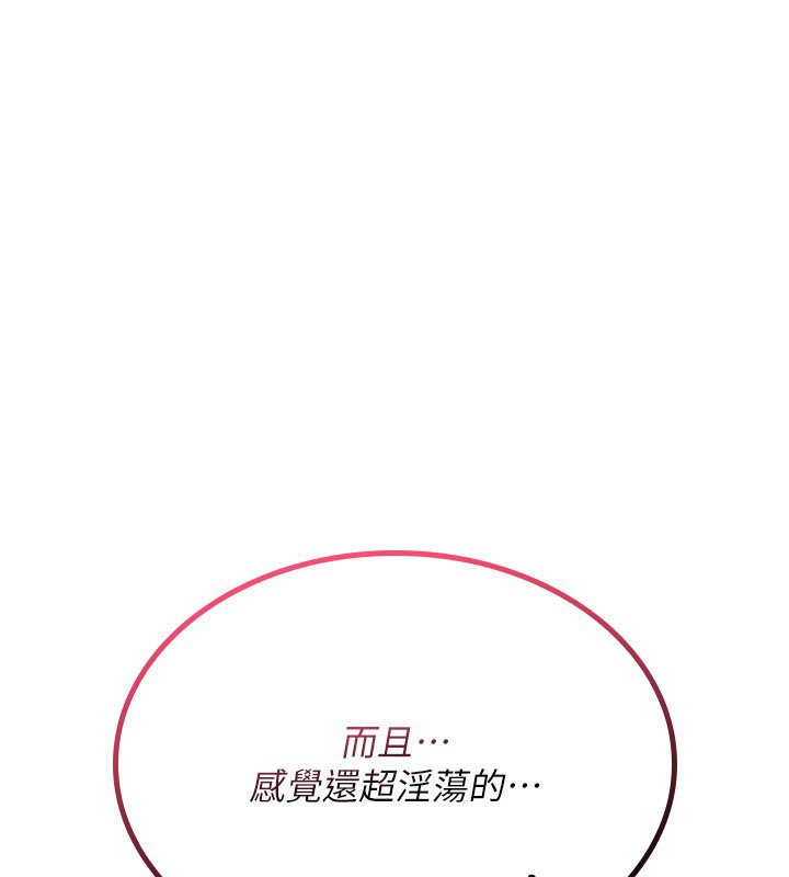 詛咒性轉物語，第21話-幹…要被住戶們知道了，第 49 页