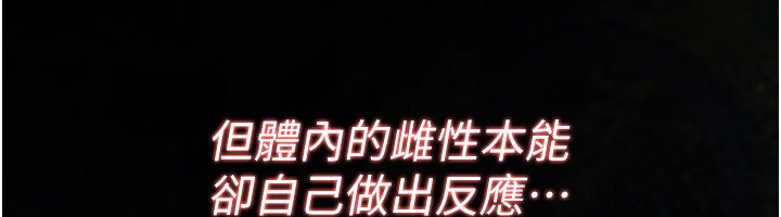 詛咒性轉物語，第21話-幹…要被住戶們知道了，第 84 页