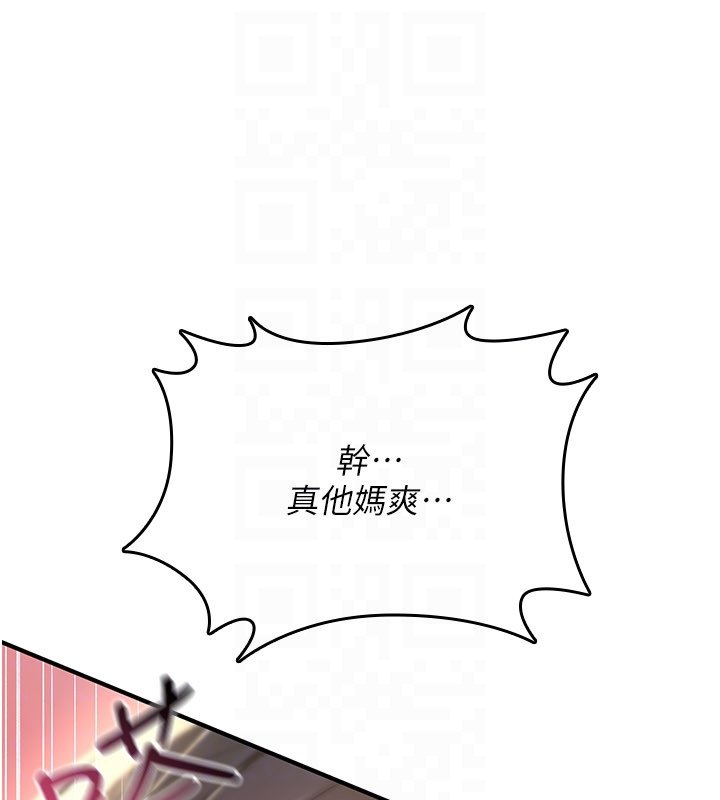 詛咒性轉物語，第21話-幹…要被住戶們知道了，第 158 页