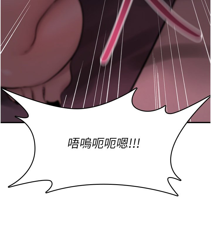 詛咒性轉物語，第21話-幹…要被住戶們知道了，第 254 页