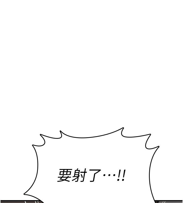 詛咒性轉物語，第21話-幹…要被住戶們知道了，第 168 页