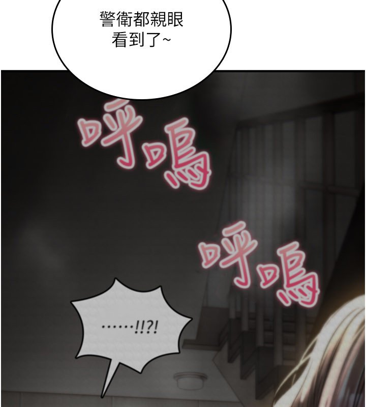 詛咒性轉物語，第21話-幹…要被住戶們知道了，第 8 页
