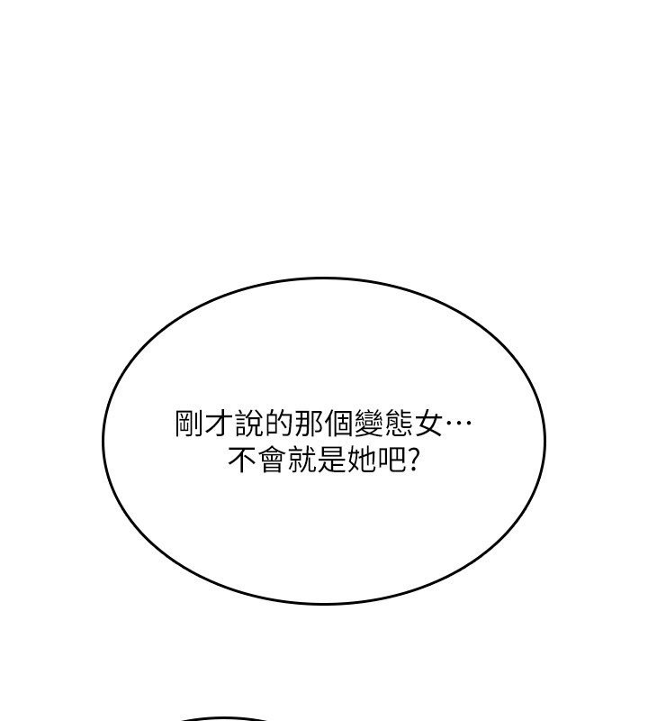 詛咒性轉物語，第21話-幹…要被住戶們知道了，第 22 页