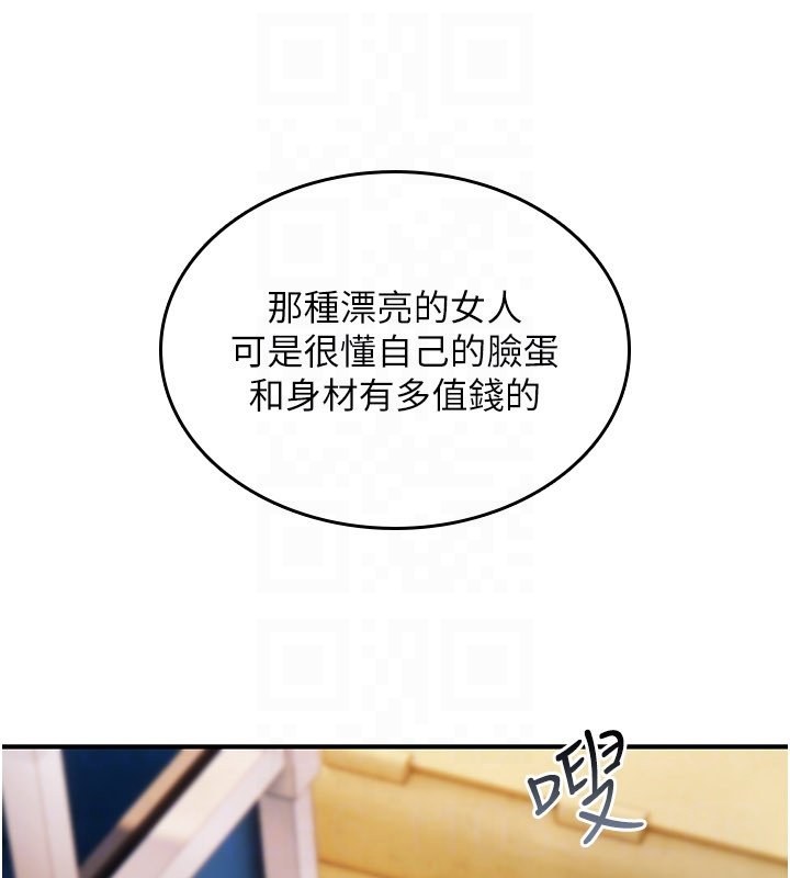 詛咒性轉物語，第21話-幹…要被住戶們知道了，第 28 页