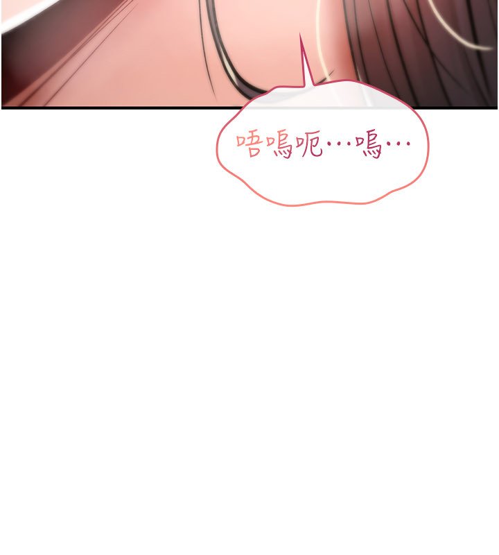 詛咒性轉物語，第21話-幹…要被住戶們知道了，第 185 页