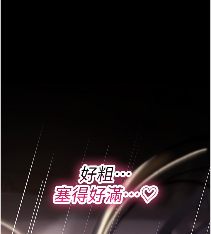 詛咒性轉物語，第21話-幹…要被住戶們知道了，第 265 页