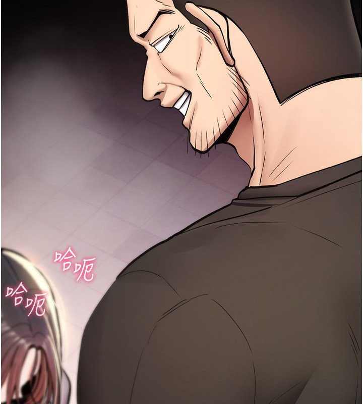 詛咒性轉物語，第21話-幹…要被住戶們知道了，第 208 页